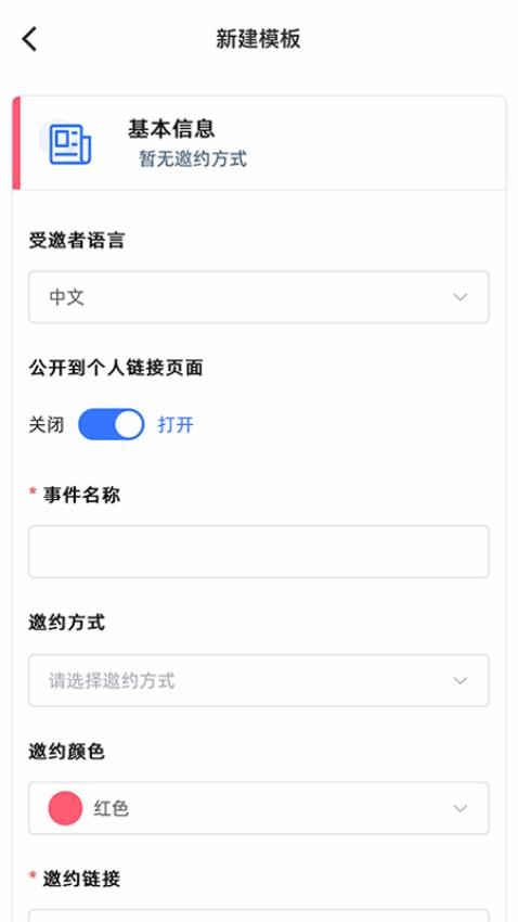 Chrono Schedule官方版