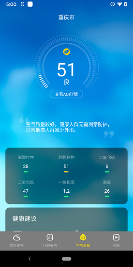 手心天气