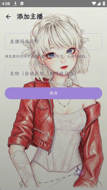 星语