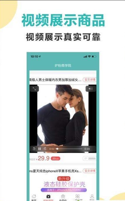 快上手省钱APP
