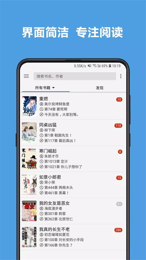 阅读App
