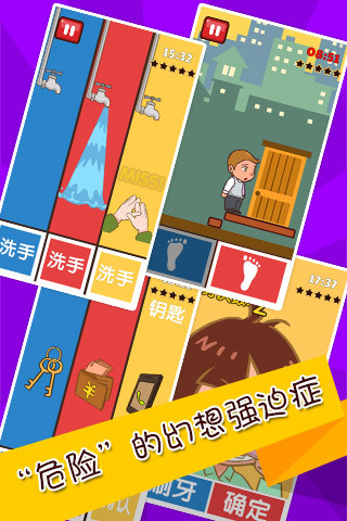 史上最难强迫症游戏