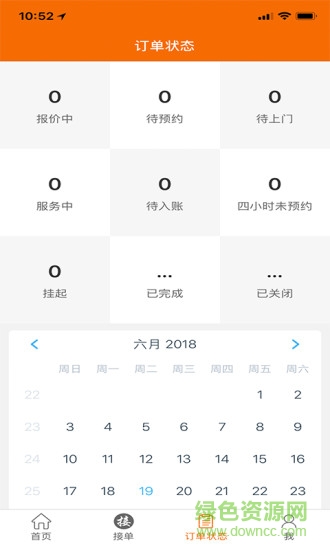孙猴上门师傅端
