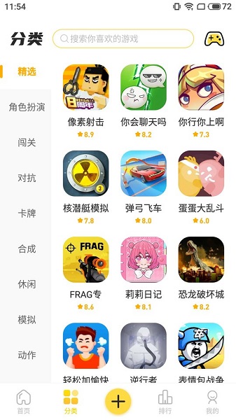 闪玩 最新版免费下载
