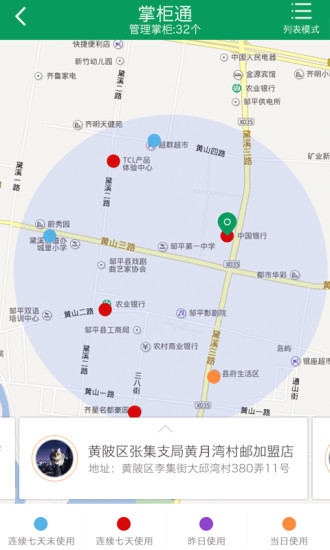 中国邮政