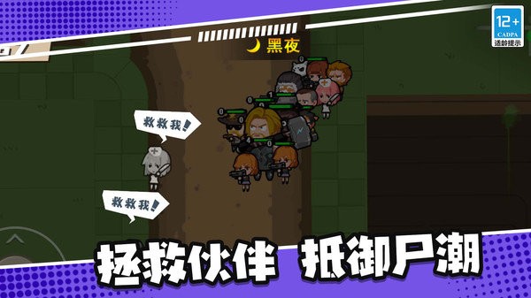 末日僵尸生存日记 末日僵尸生存日记