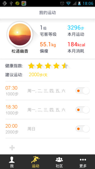 宅客运动
