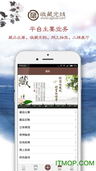 收藏兑线