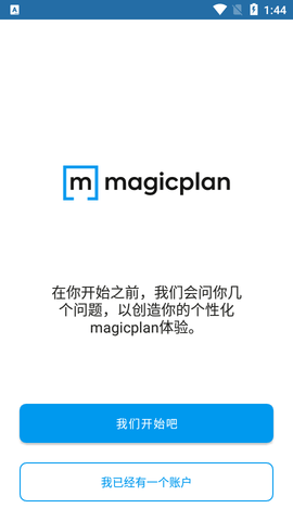 magicplan 最新版v2024.14.0