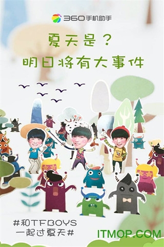 360手机助手iphone版 360手机助手iphone版