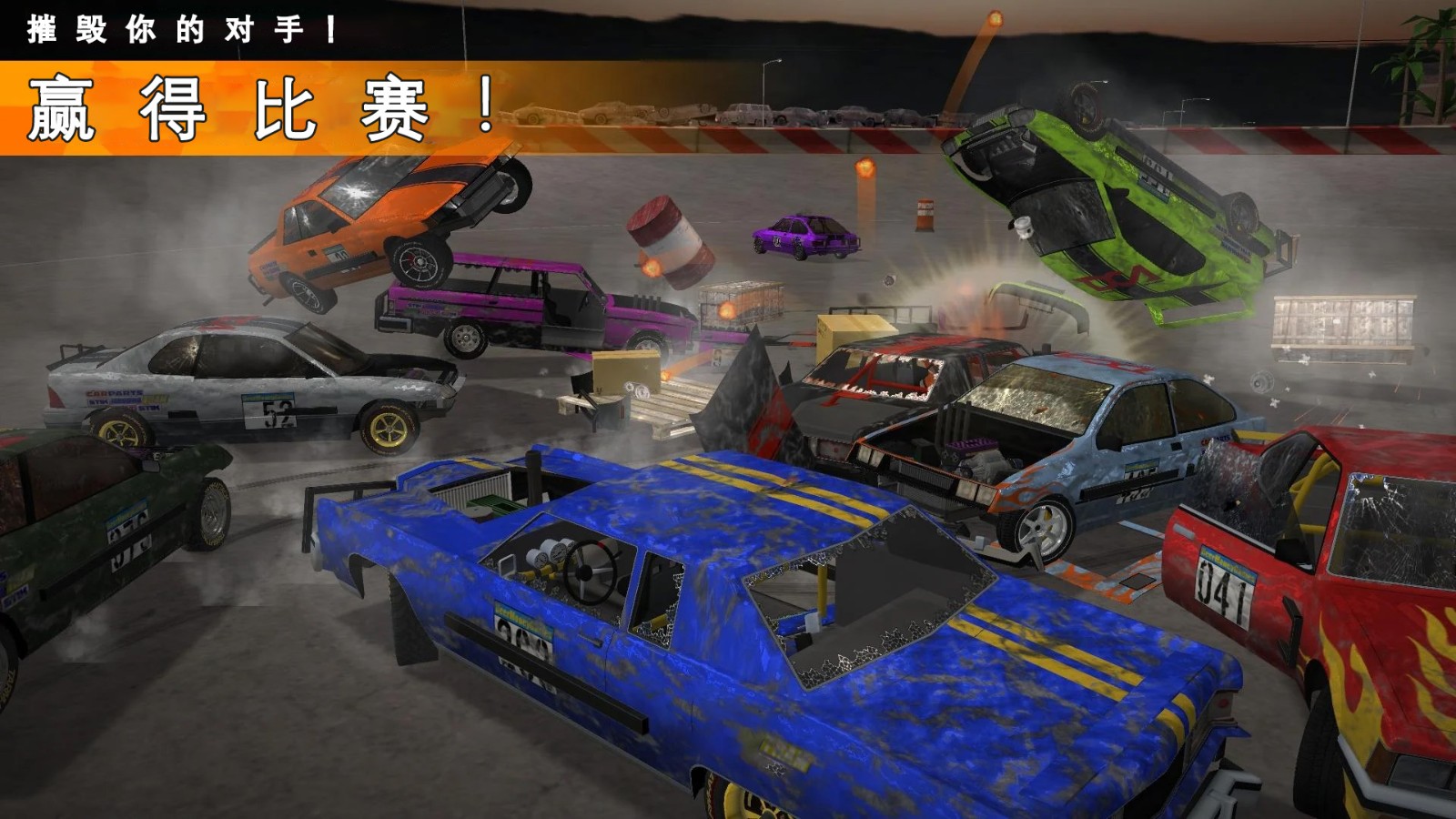 破坏赛车王