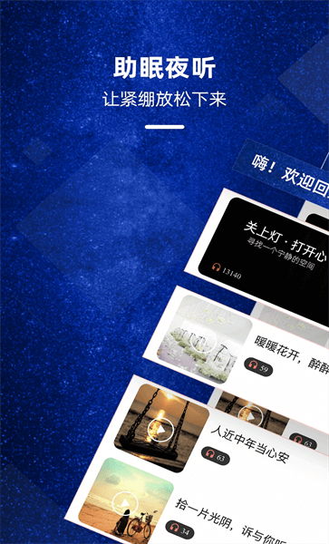 即眠手机版 即眠手机版