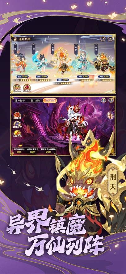 造梦西游4手机版