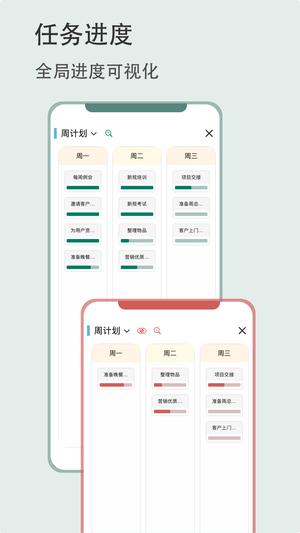 有个计划