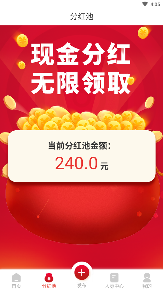 拾金广告