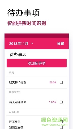 大姨妈经期助手 大姨妈经期助手