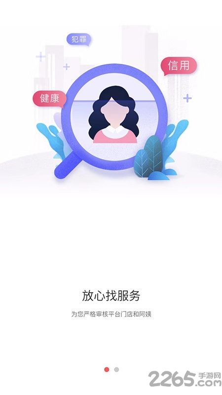 e家政