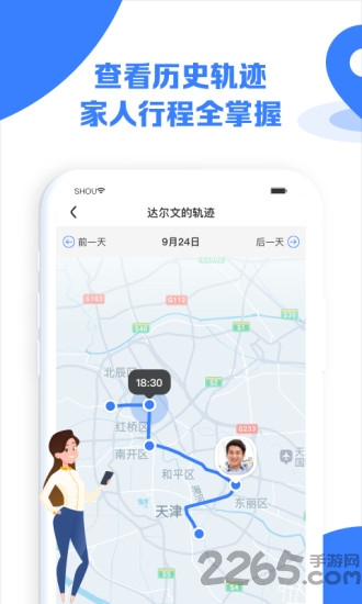 守护家