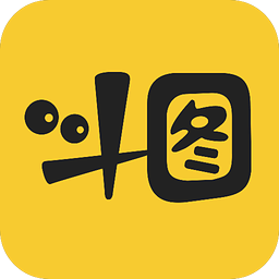 斗图(装逼神器)