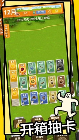 石器世界 石器世界