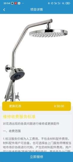 当家