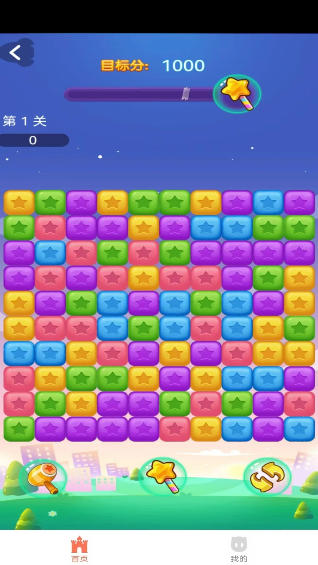 云游消消六边形