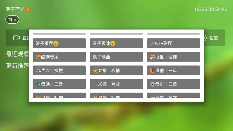 小浪观影电视版