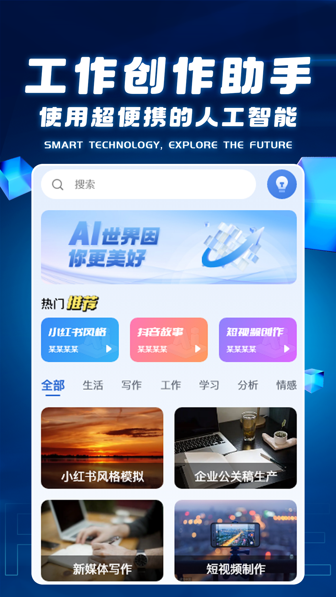 DeepAI全能助理