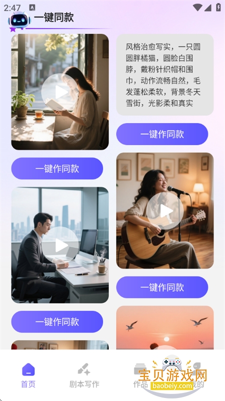 AI免费短剧创作