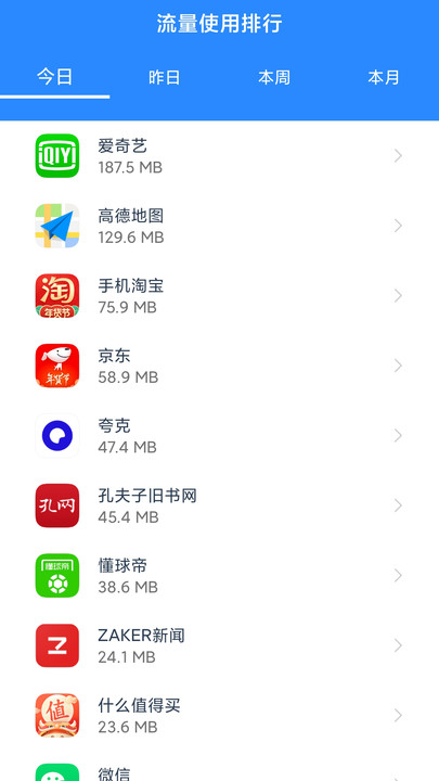 5G流量宝