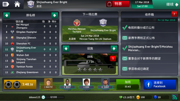 足球经理19零壹汉化版 最新版v1.0.4