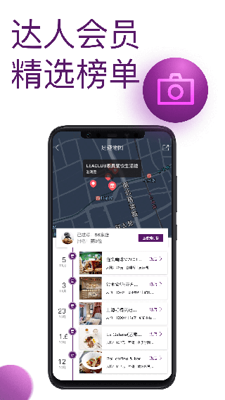 悦会YHOUSE app