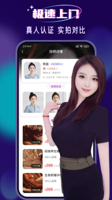 红牌到家上门按摩