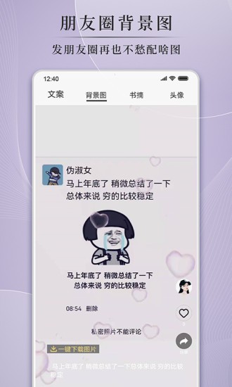 悦图文案 悦图文案