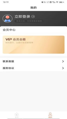 抖快旅行 抖快旅行