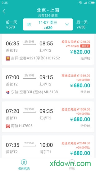 企业商旅通