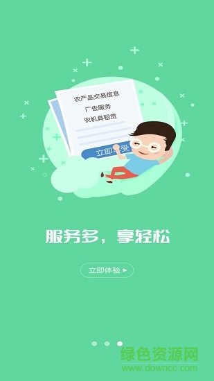 碧水惠民 碧水惠民