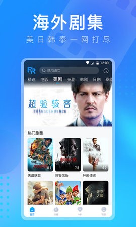 人人视频专业版