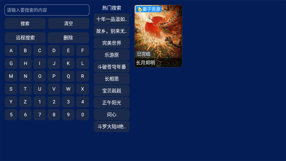 小霸王
