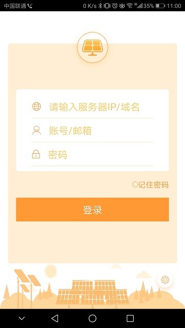 neteco 1000s最新版