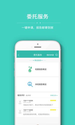 华医通