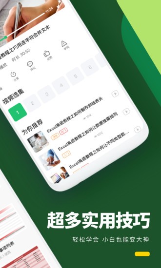 表格制作软件