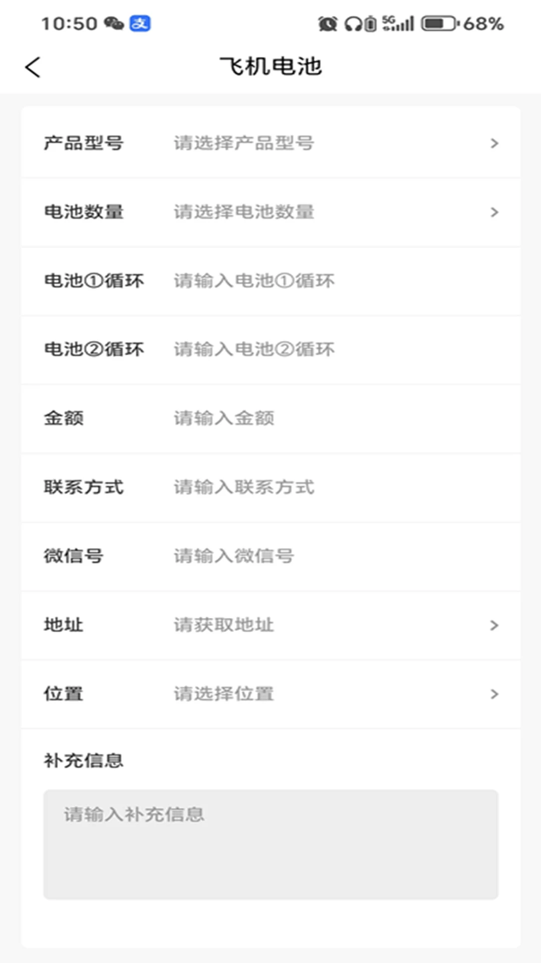 极疆二手无人机