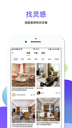 便装网iphone版app 便装网iphone版app