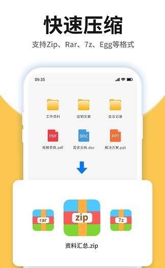 压缩包查看软件