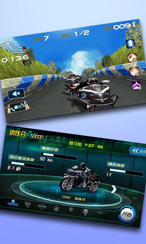 超级摩托王3D内购修改版