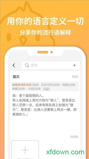 小鸡词典