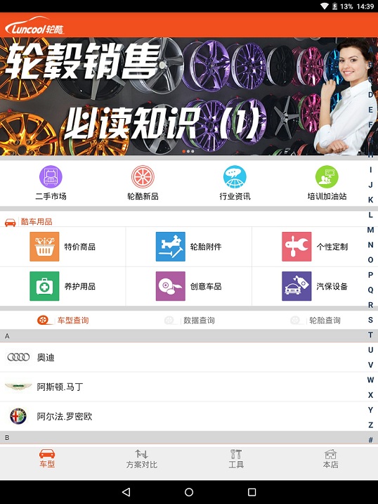 轮酷