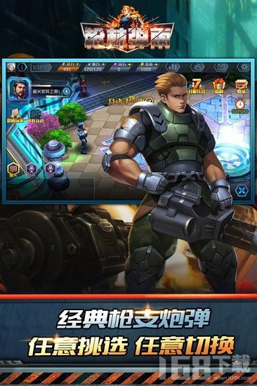 枪林弹雨大作战