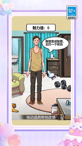 女神的逃脱 女神的逃脱